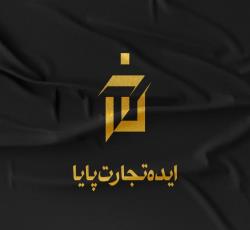 شرکت ایده تجارت پایا